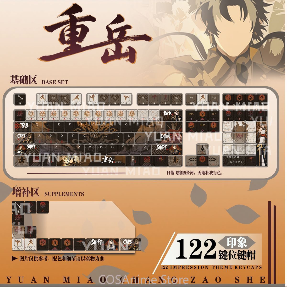 Anime Arknights Chongyue 122 키 - Gaming Accessories In China 리뷰 및 가격