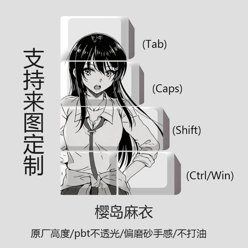 새로운 마이 사쿠라지마 테마 애니메이션 키캡 기계식 키 - Gaming Accessories Aesthetic 리뷰 및 가격